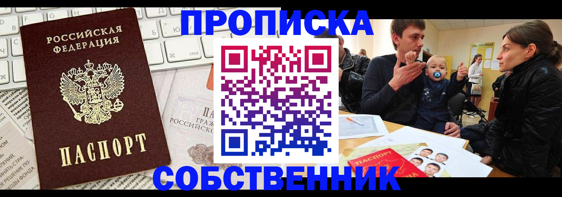 прописка гарантия в Ярославской области