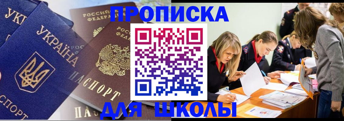 прописка регистрация в Ярославской области