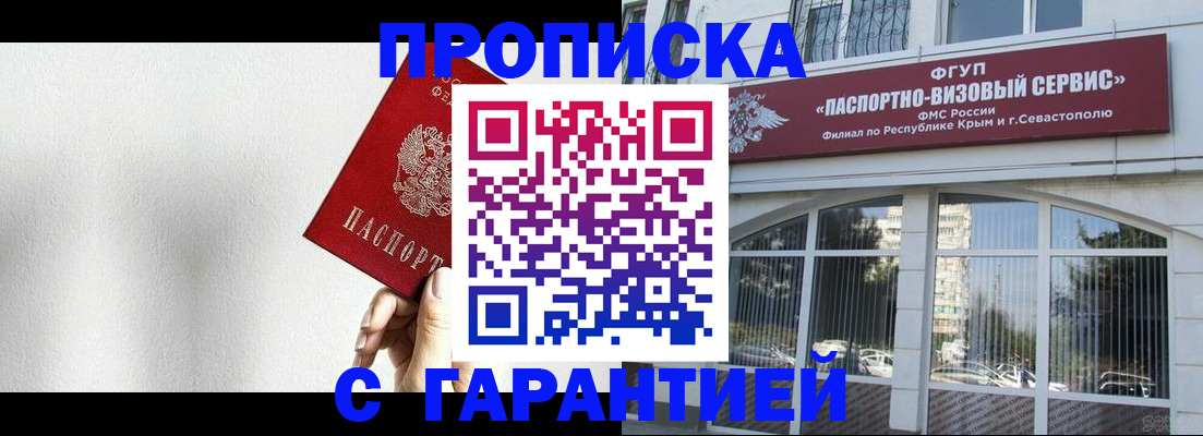 прописка ребенка в Ярославской области