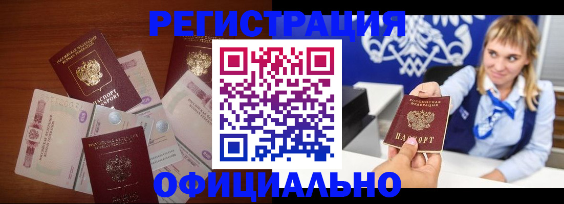 прописка для кредита в Ярославской области