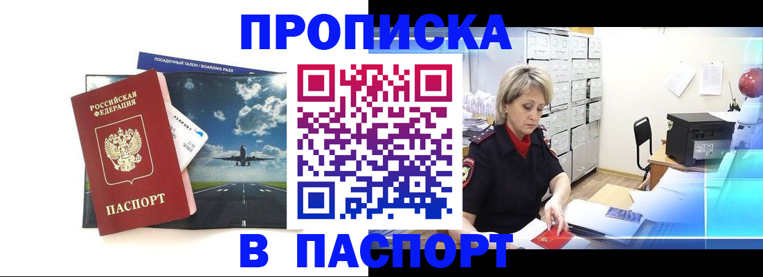 временная регистрация адрес в Ярославской области