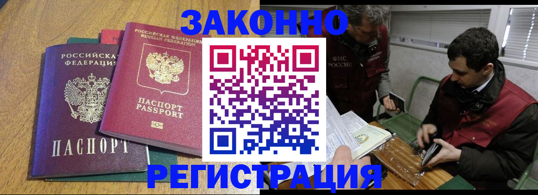 прописка 2025 в Ярославской области