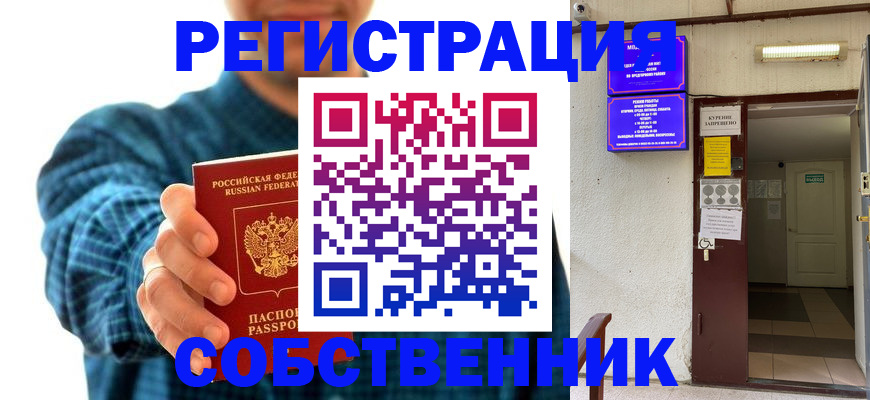 прописка ребенка в Ярославской области