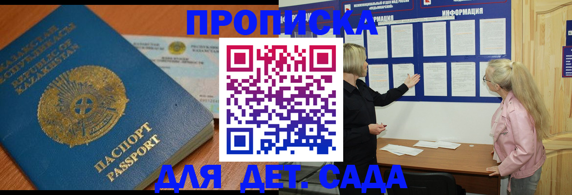 прописка штамп в Ярославской области
