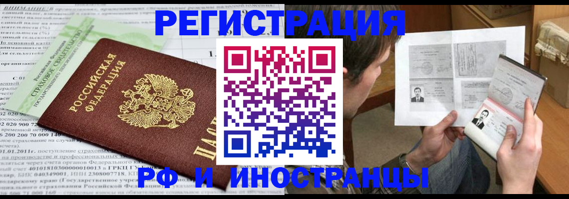 временная регистрация купить в Ярославской области