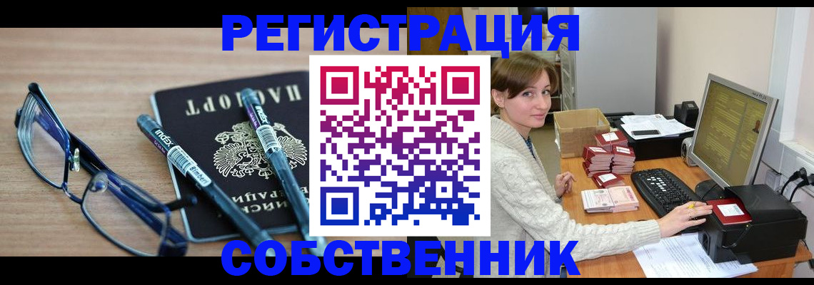 регистрация в Ярославской области
